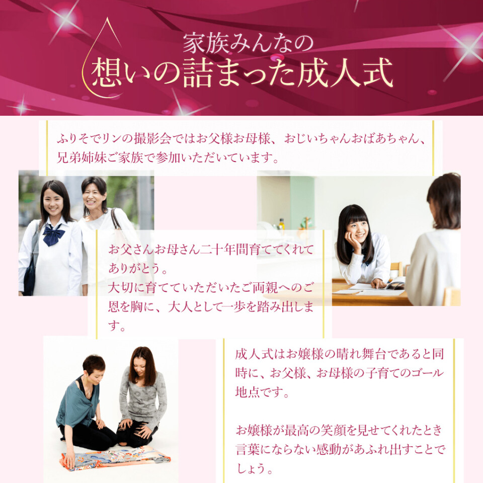 ふりそでRINの号泣成人式