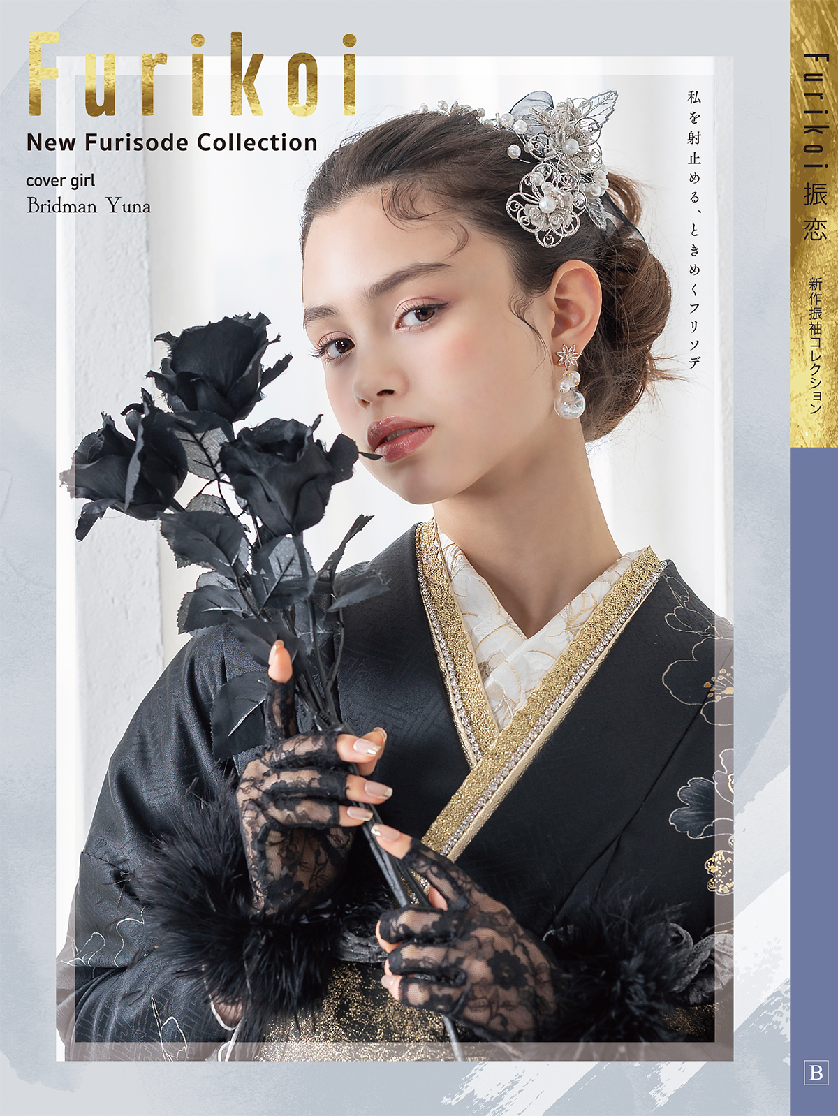 2016年最新振袖その3
